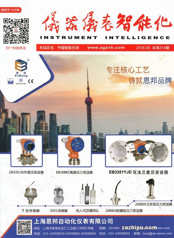 仪器仪表智能化 2018年8月的发展态势与前沿展望